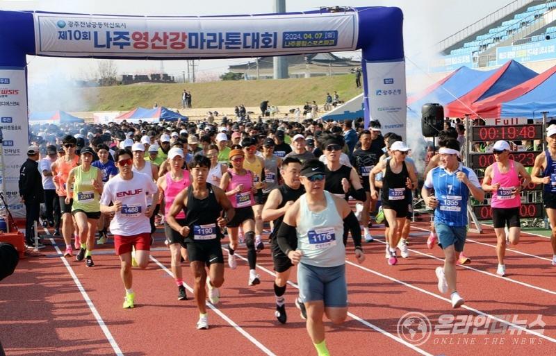 (변환)사본 -제10회 나주 영산강마라톤대회4.jpg
